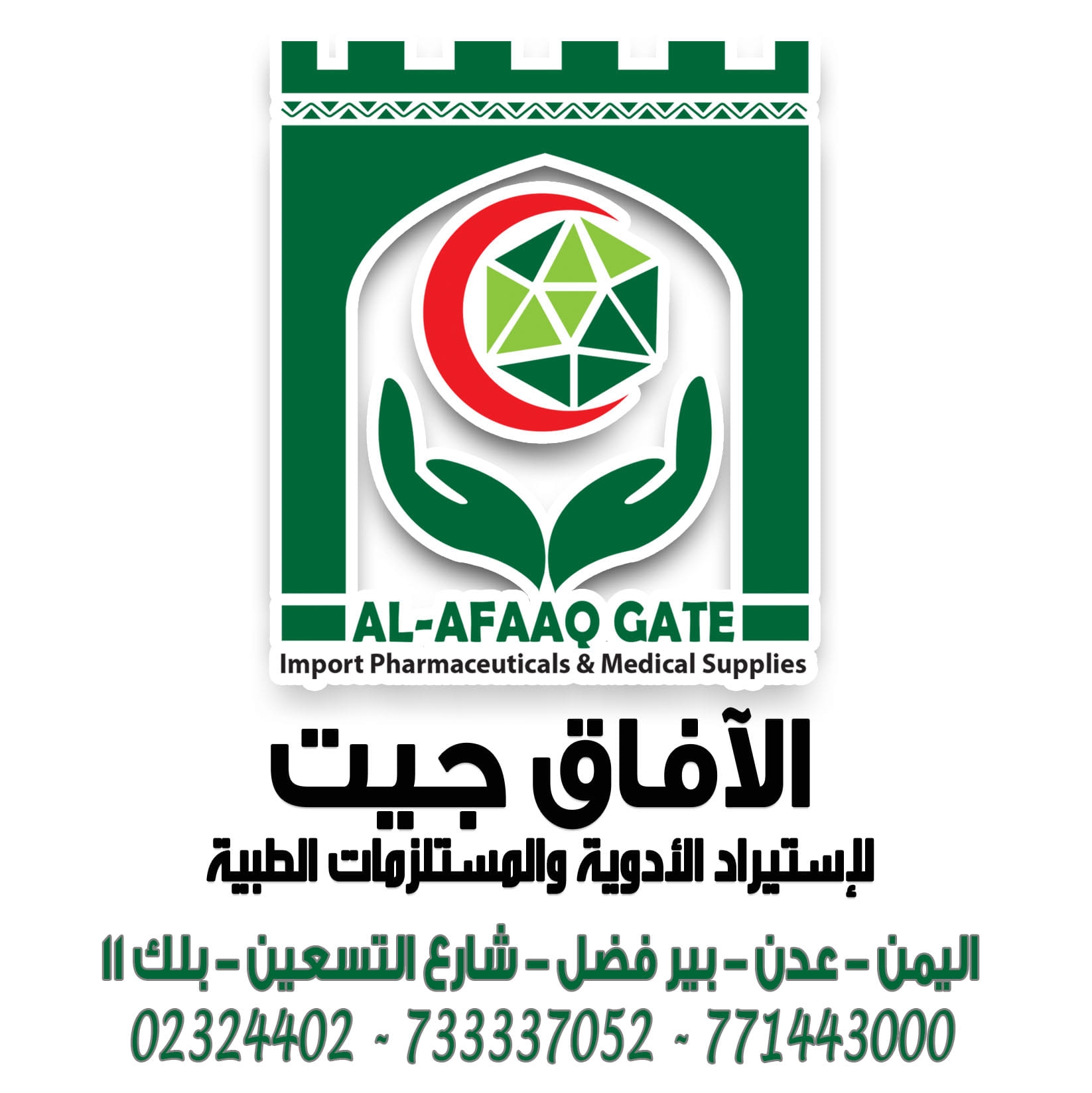 مؤسسة
