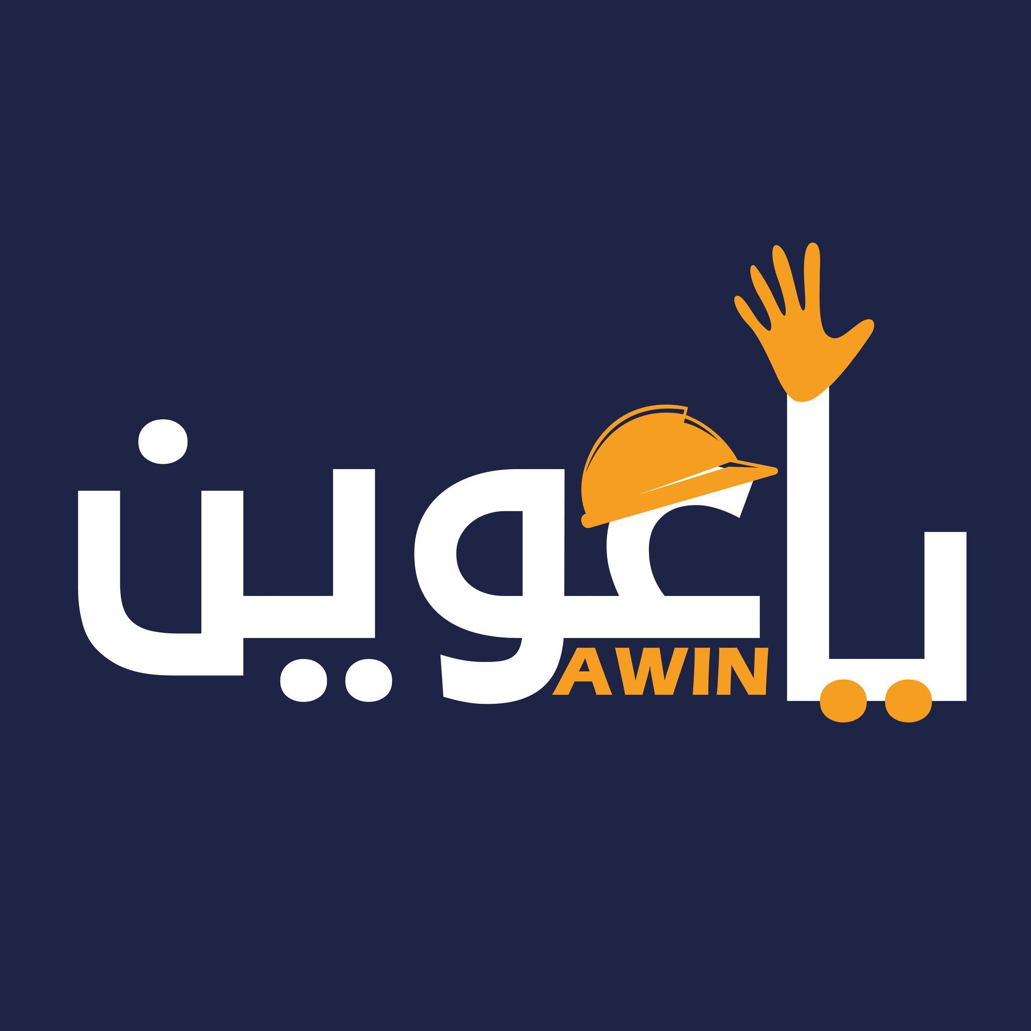 ياعوين