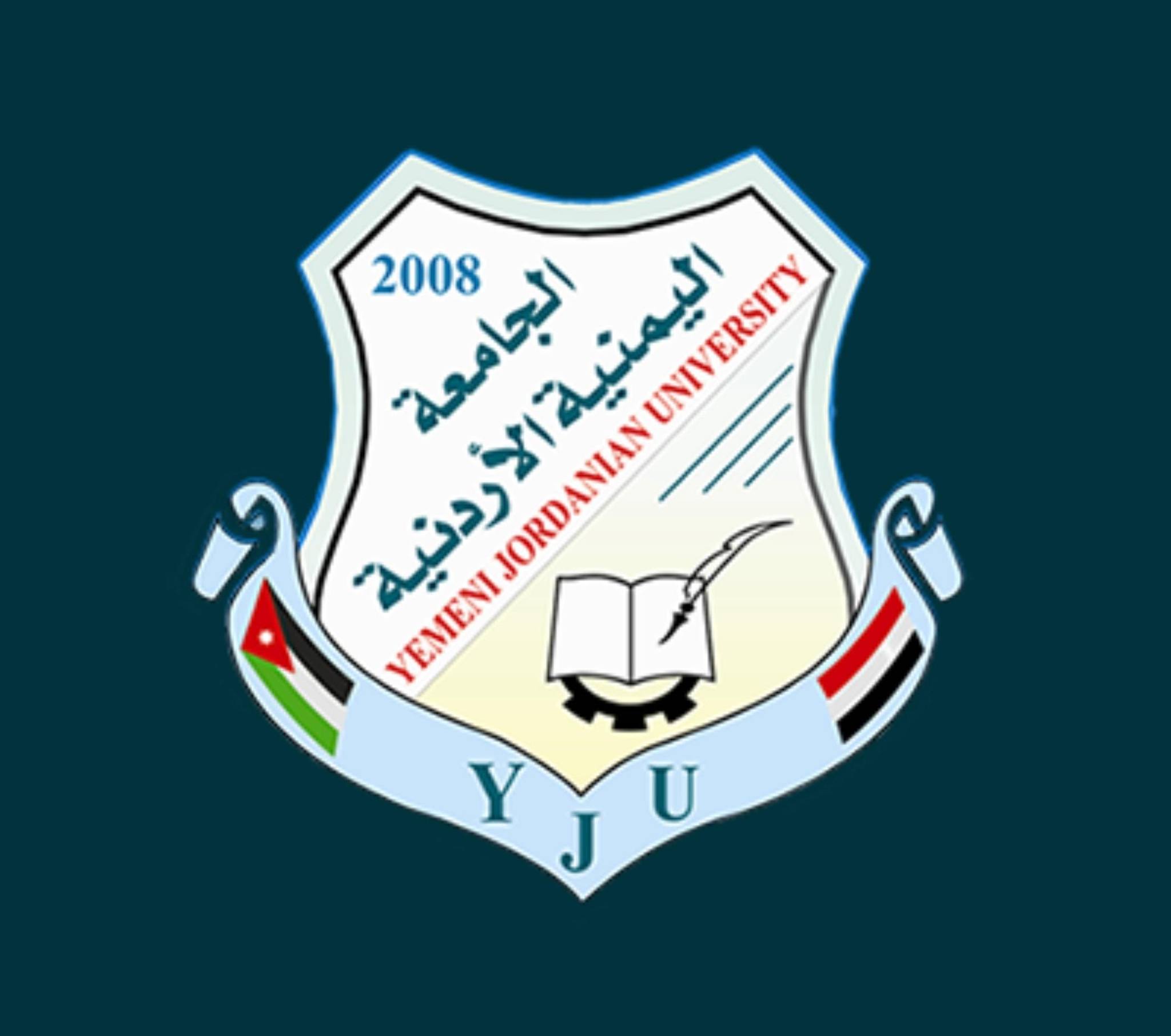 الجامعة