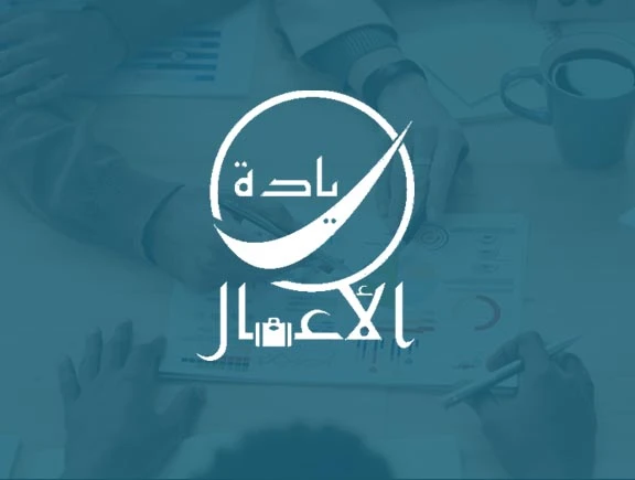 الشركات اليمنية الحاصلة على شهادة الأيزو
