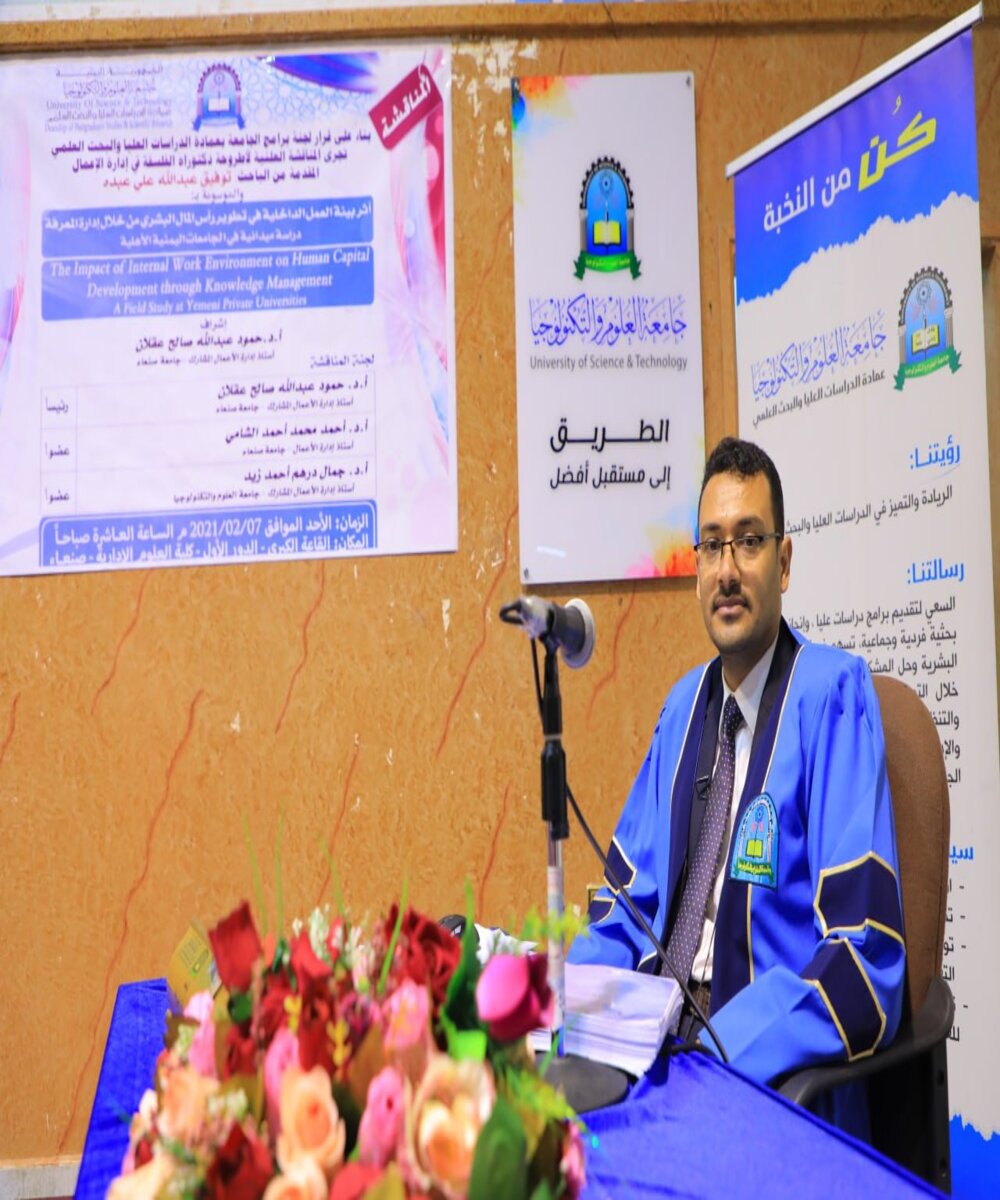دراسة: الإبداع والابتكار.. الأقل تطويراً في الجامعات اليمنية